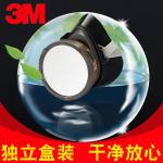 3M 350p噴漆防毒面具