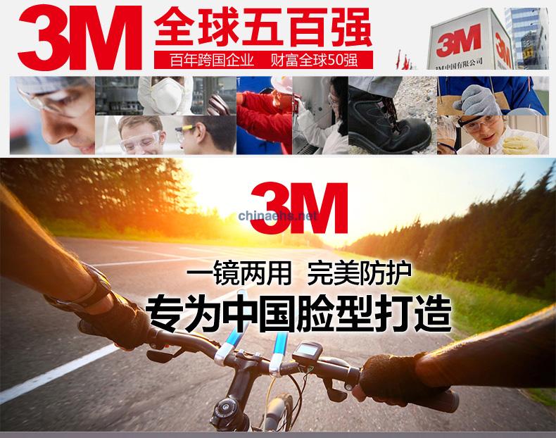 3M 12308 中國(guó)款一鏡兩用型防護(hù)眼鏡（無色鏡片，防霧）