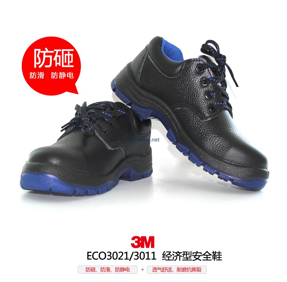 3M EC03011 經(jīng)濟(jì)型安全鞋