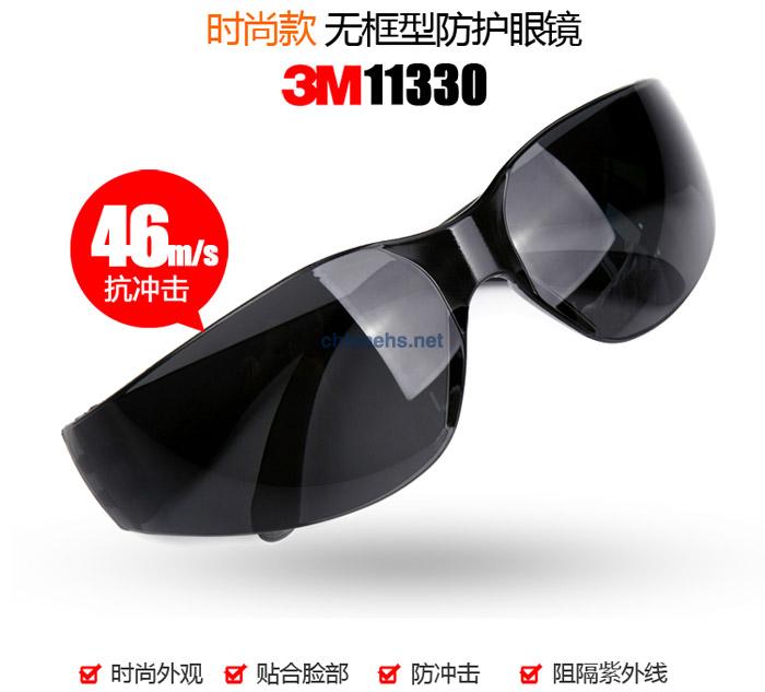 3M 11330輕便型防霧防護(hù)眼鏡