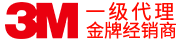 3m經(jīng)銷(xiāo)商上海暢為實(shí)業(yè)有限公司